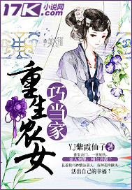 重生农女巧当家 cover 封面