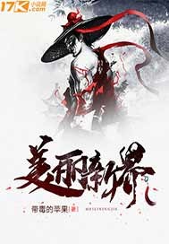 美丽新界 cover 封面