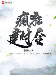 疯狂建村令 cover 封面