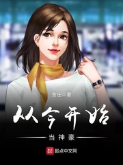从今开始当大佬 cover 封面