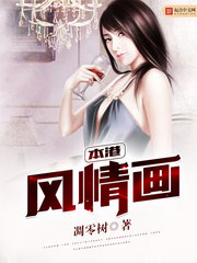 本港风情画 cover 封面
