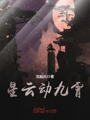 星云动九霄 cover 封面