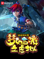 梦幻西游之虚拟 cover 封面