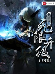 我可以无限升级 cover 封面