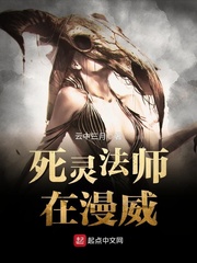 死灵法师在漫威 cover 封面