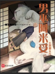 男巫阿米妥 cover 封面