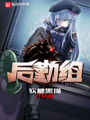 后勤组 cover 封面