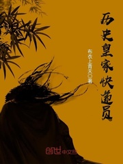 历史皇家快递员 cover 封面