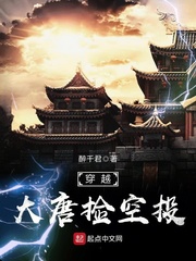 穿越大唐捡空投 cover 封面