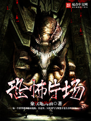 逃生片场 cover 封面