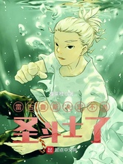 雷古鲁斯决定不当圣斗士了 cover 封面