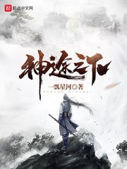 神途之下 cover 封面