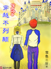 Fate：穿越不列颠 cover 封面