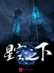 我的星空帝国 cover 封面
