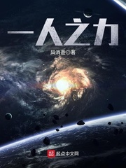 一人之力 cover 封面