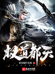 极道都天 cover 封面