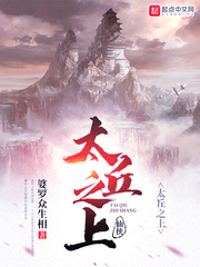 太丘之上 cover 封面