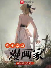 重生东京美少年 cover 封面