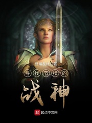 寻找节操的战神 cover 封面