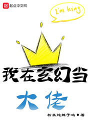 我在玄幻当大佬 cover 封面