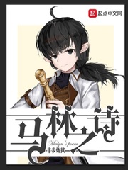 马林之诗 cover 封面