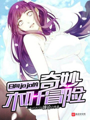 日向jojo的奇妙木叶冒险 cover 封面