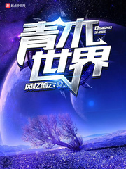 青木世界 cover 封面