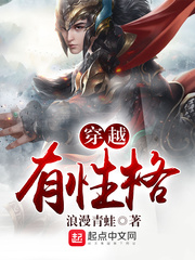穿越有性格 cover 封面