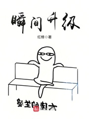 瞬间升级 cover 封面