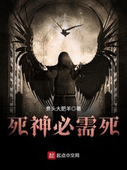 死神有欧气 cover 封面