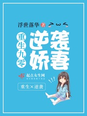 重生九零逆袭娇妻 cover 封面