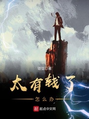 太有钱了怎么办 cover 封面