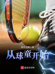 从球童开始 cover 封面
