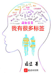 我有很多标签 cover 封面