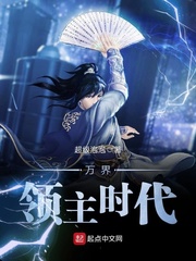 万界领主时代 cover 封面