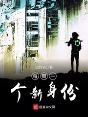 每周一个新身份 cover 封面
