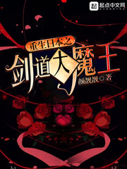 重生日本之剑道大魔王 cover 封面