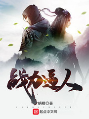 战力逼人 cover 封面