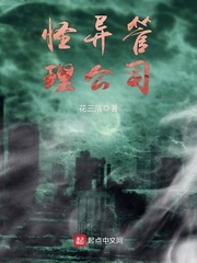 怪异管理公司 cover 封面
