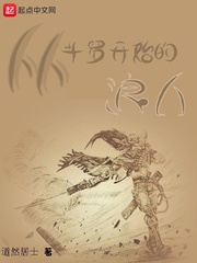 从斗罗开始的浪人 cover 封面