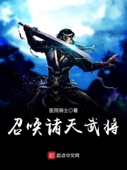 召唤诸天武将 cover 封面
