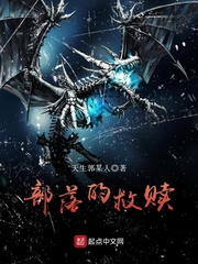 部落的救赎 cover 封面