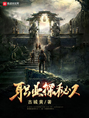 职业探秘人 cover 封面