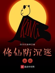 修仙防沉迷系统 cover 封面