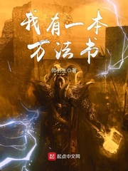 我有一本万法书 cover 封面