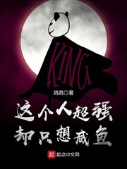 这个人超强却只想咸鱼 cover 封面