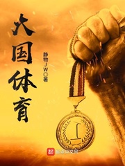 大国体育 cover 封面