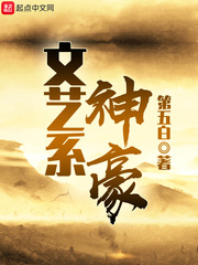 文艺系神豪 cover 封面
