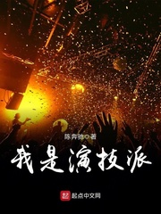 我是演技派 cover 封面