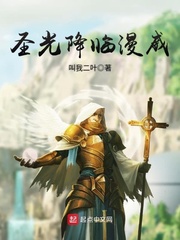 圣光降临漫威 cover 封面